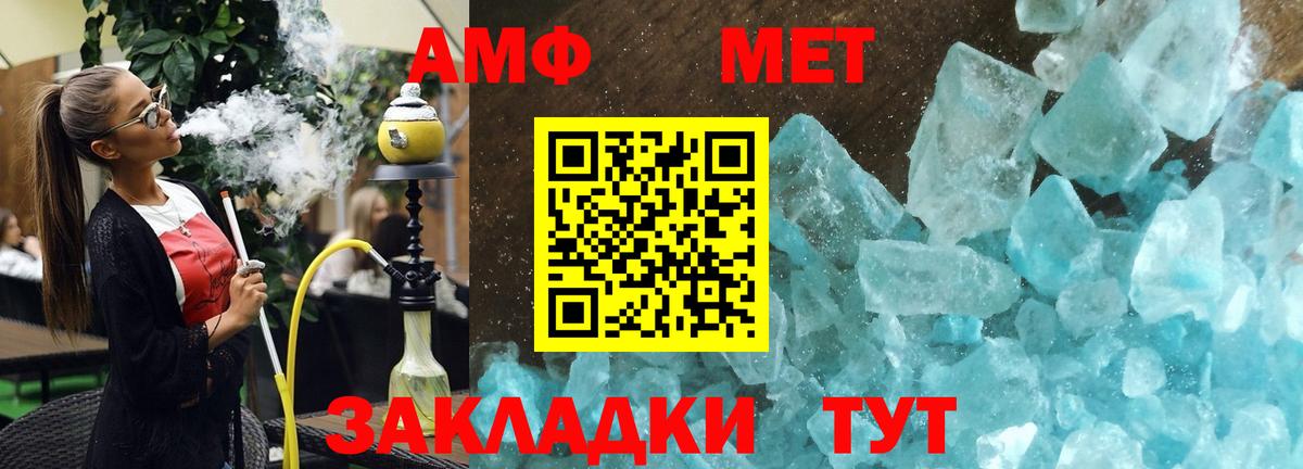 АМФ Premium Зима