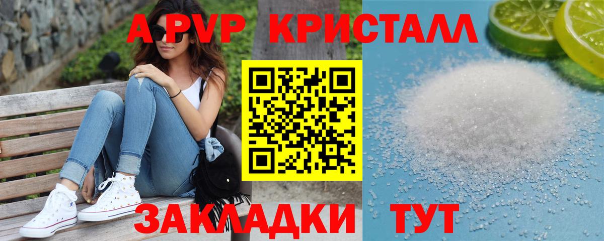 Alpha-PVP крисы CK Зима