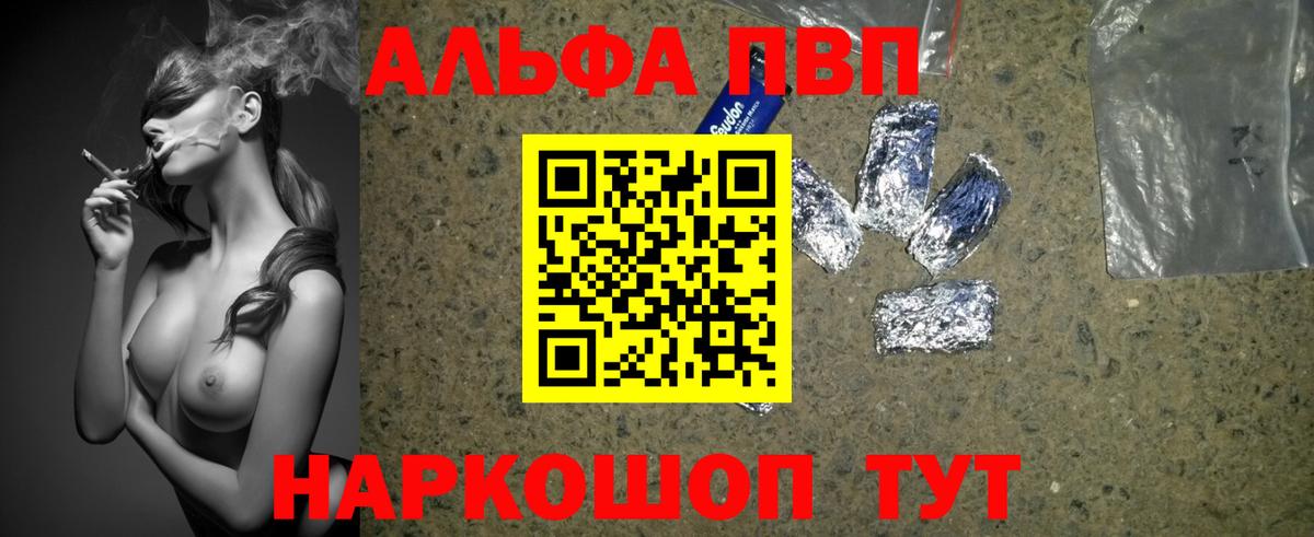 Альфа ПВП Соль  A-PVP кристаллы  Alfa_PVP VHQ  Зима  Вход с VPN 