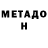 Метадон VHQ lightning sky