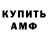 КЕТАМИН VHQ Euwuwu Zbanzn