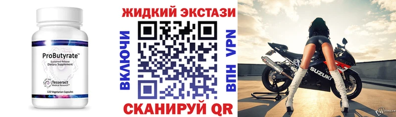 БУТИРАТ 1.4BDO  Зима 