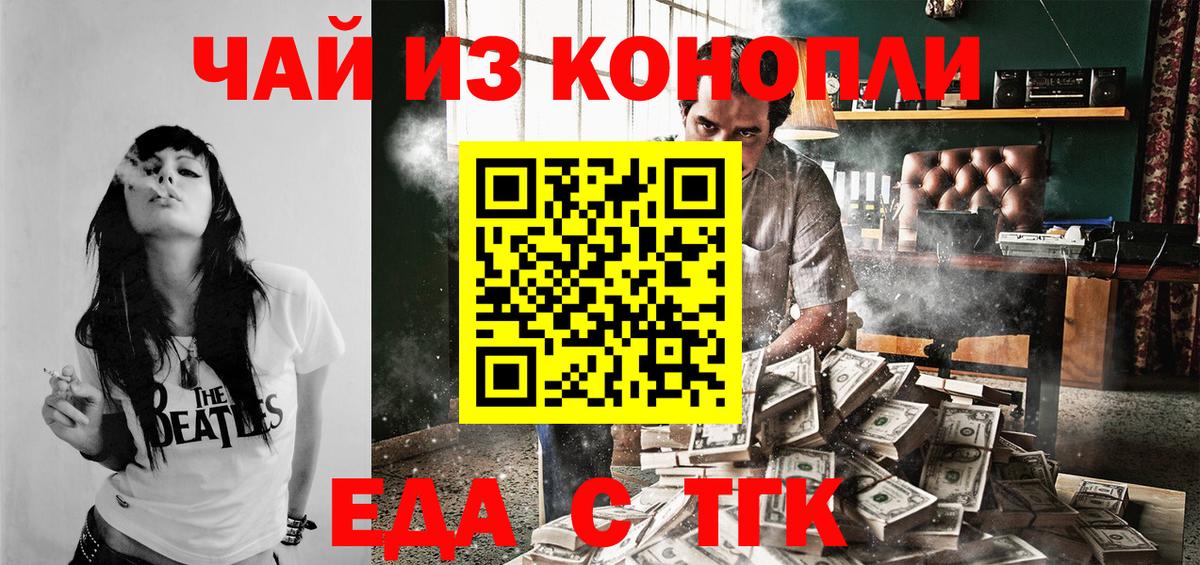 Зима  Еда ТГК марихуана  Вход с VPN 