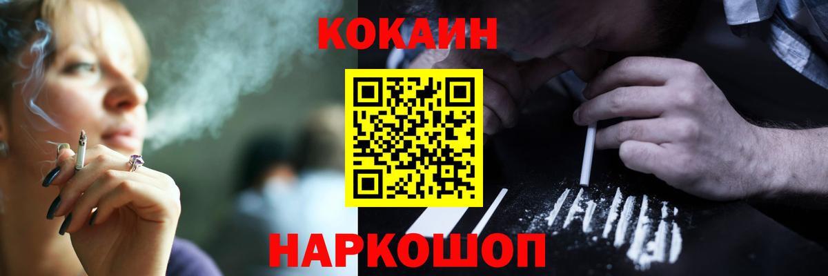 Кокаин Fish Scale  Cocaine 99%  как найти закладки  Зима  Вход с VPN  Cocaine 