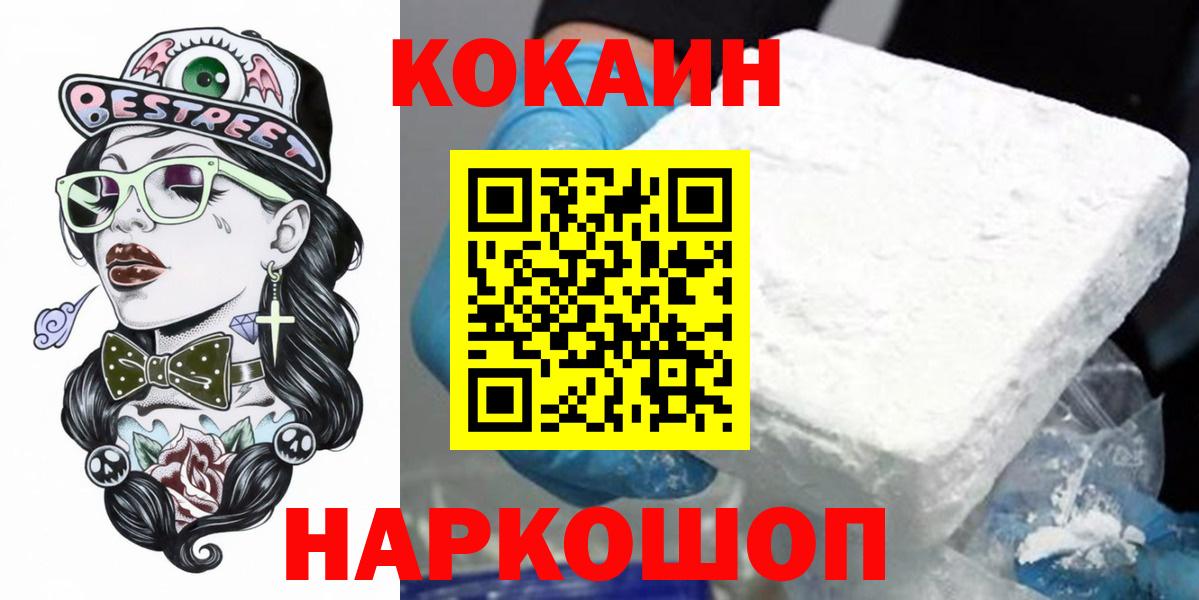 Cocaine Перу Зима