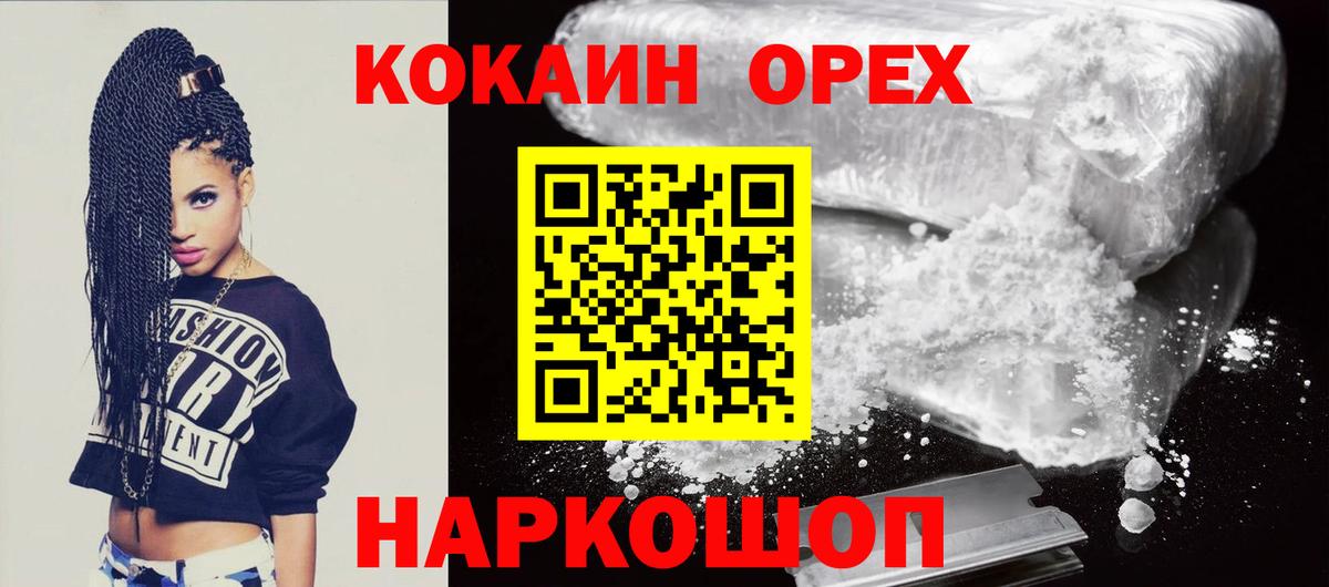 Кокаин 97% Зима