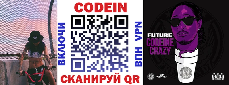 Codein Purple Drank  закладка  Зима 
