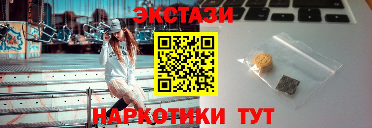 Экстази ешки  Зима  что такое   Экстази Дубай  Экстази 
