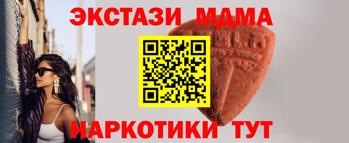 Зима  ЭКСТАЗИ  Вход с VPN  Экстази 250 мг 