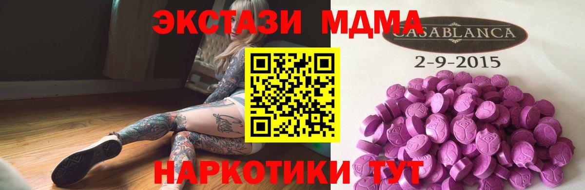 ЭКСТАЗИ 280 MDMA Зима