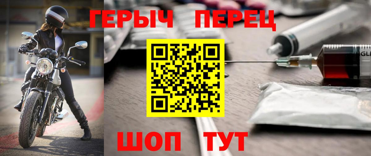 ГЕРОИН гречка Зима