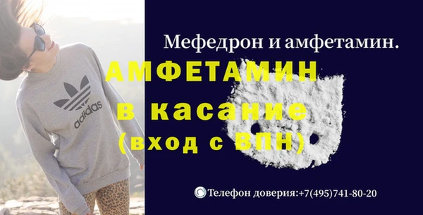 мяу мяу кристалл Пестово