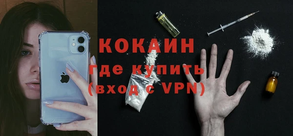 мяу мяу кристалл Пестово