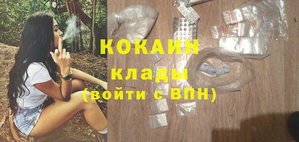 мяу мяу кристалл Пестово