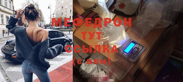 мяу мяу кристалл Пестово
