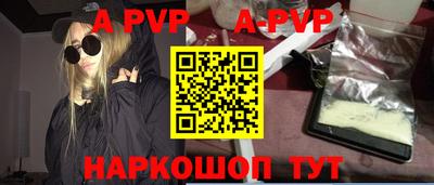 ALPHA-PVP Гусев
