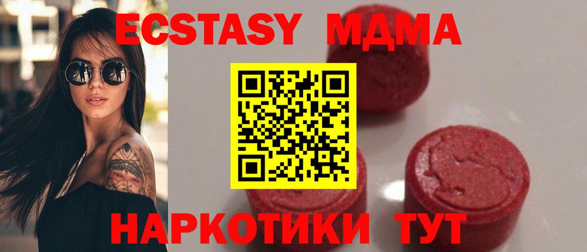 МДМА кристаллы Зима