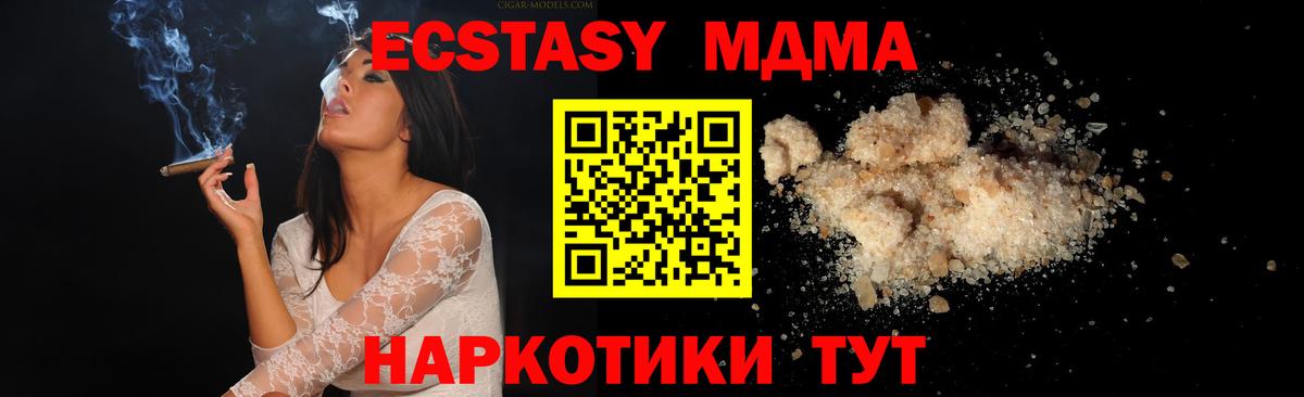 МДМА VHQ  МДМА кристаллы  МДМА  Зима 