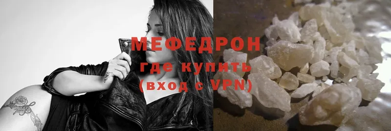 mega ССЫЛКА  Зима  Мефедрон VHQ 