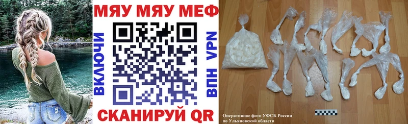 МЕФ mephedrone купить цена Зима
