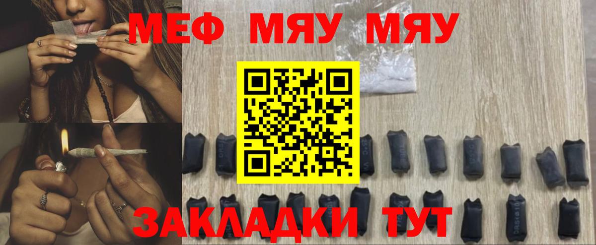 Зима  МЕФ  Меф  Вход с VPN  МЕФ мяу мяу  МЕФ 4 MMC 