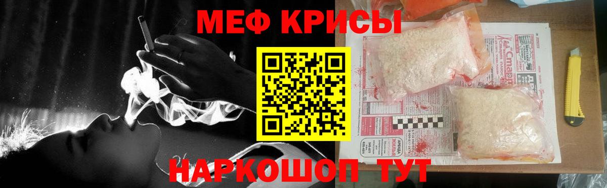 Мефедрон мука  МЯУ-МЯУ  mega ссылка  дарнет шоп  Зима  МЕФ мяу мяу  Меф 