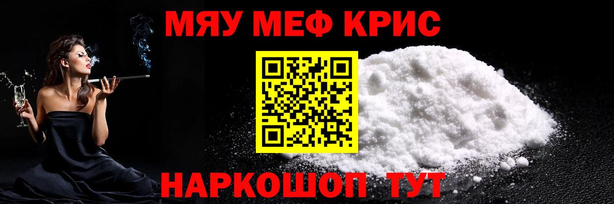 Меф мука Зима