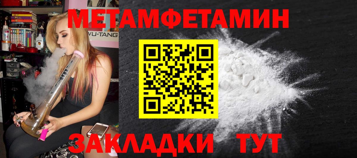 МЕТАМФЕТАМИН витя  Вход с VPN  Зима  МЕТАМФЕТАМИН витя 