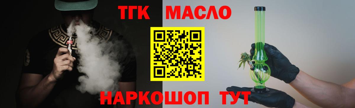 ТГК концентрат  Зима 