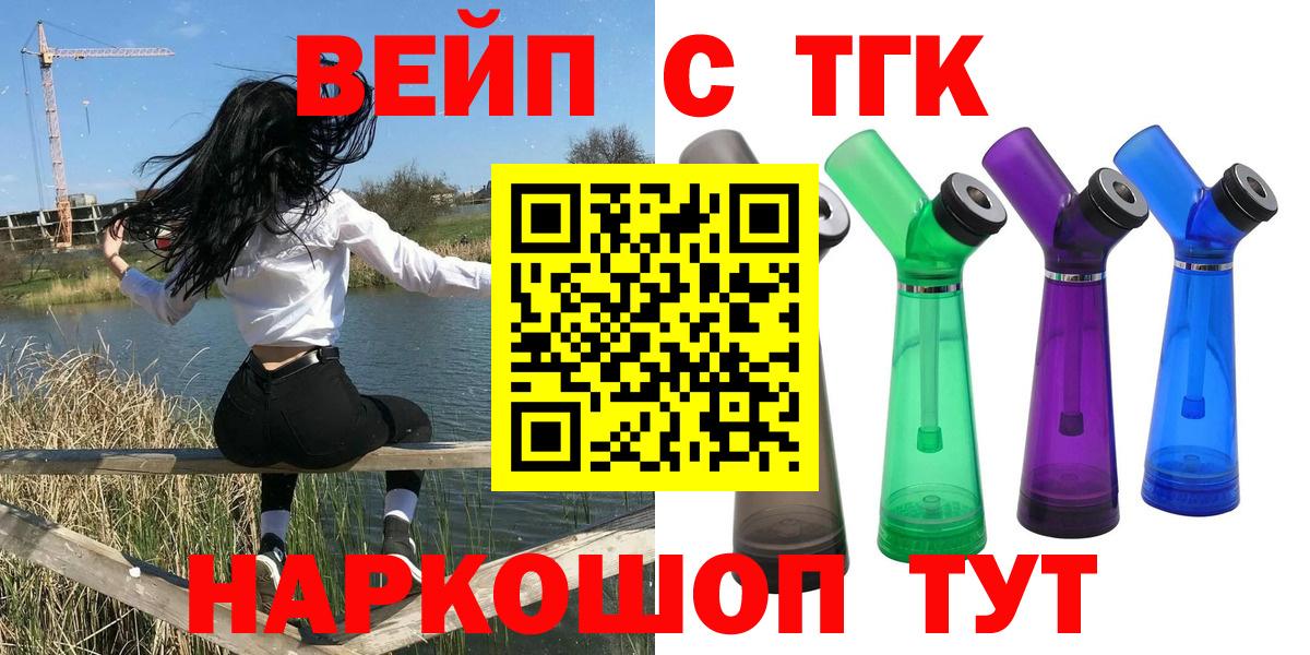 закладки  Вход с VPN  ТГК Wax  Зима  Дистиллят ТГК жижа 